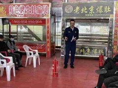 大庆市消防救援支队开展夜市场所消防安全培训工作