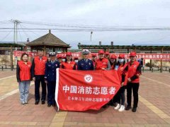 佳木斯市消防救援支队举行消防志愿者服务队授旗活动
