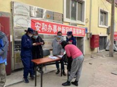 哈尔滨市消防救援支队对定点医院和疫苗接种点开展消防安全技术服务指导和培训