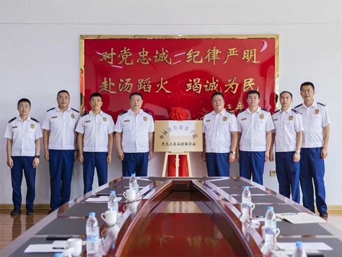 黑龙江 中国消防救援学院校外函授辅导站挂牌